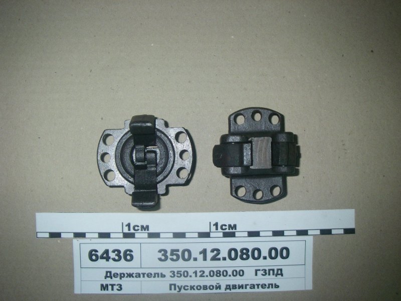ДЕРЖАТЕЛЬ 350.12.080.00
